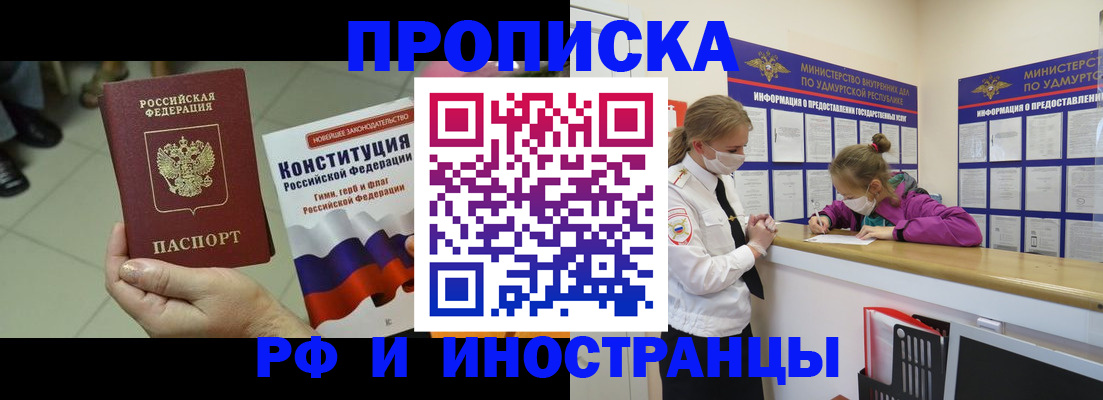 временная регистрация в Качканаре